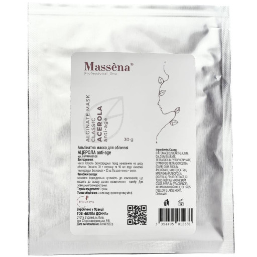 Ацерола ACEROLA anti-age, альгинатная маска