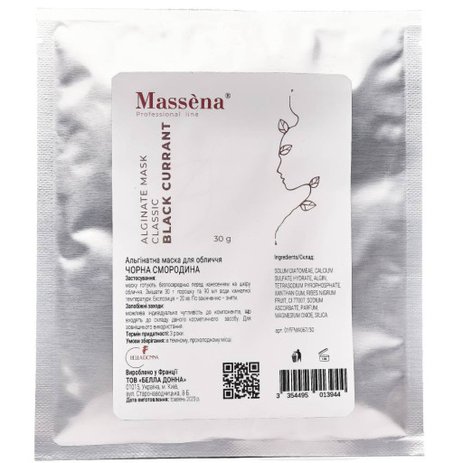 Черная смородина BLACKCURRANT альгинатная маска для лица