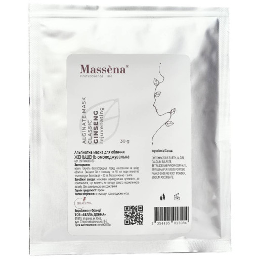 Женьшень GINSENG омолаживающая альгинатная маска