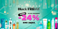 Не чекай на Black Friday – купуй зі знижкою -24% вже зараз!