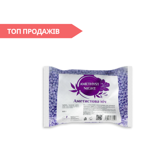 Воск плёночный в гранулах Аметистовая ночь Bella Donna